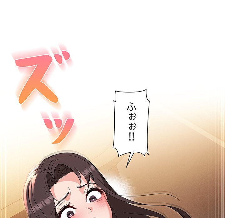 奥様は先生!? - Page 105