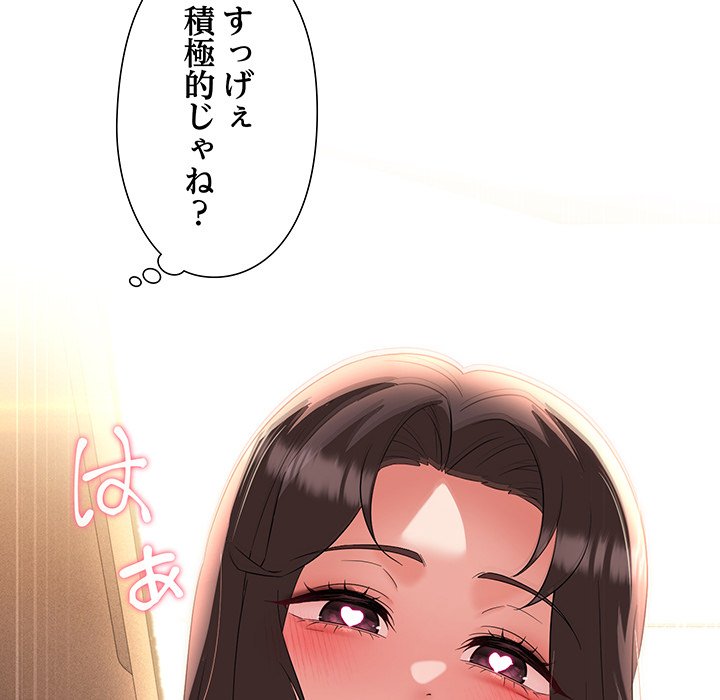 奥様は先生!? - Page 126