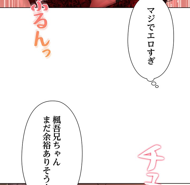 奥様は先生!? - Page 128