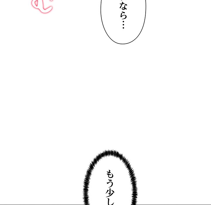 奥様は先生!? - Page 130