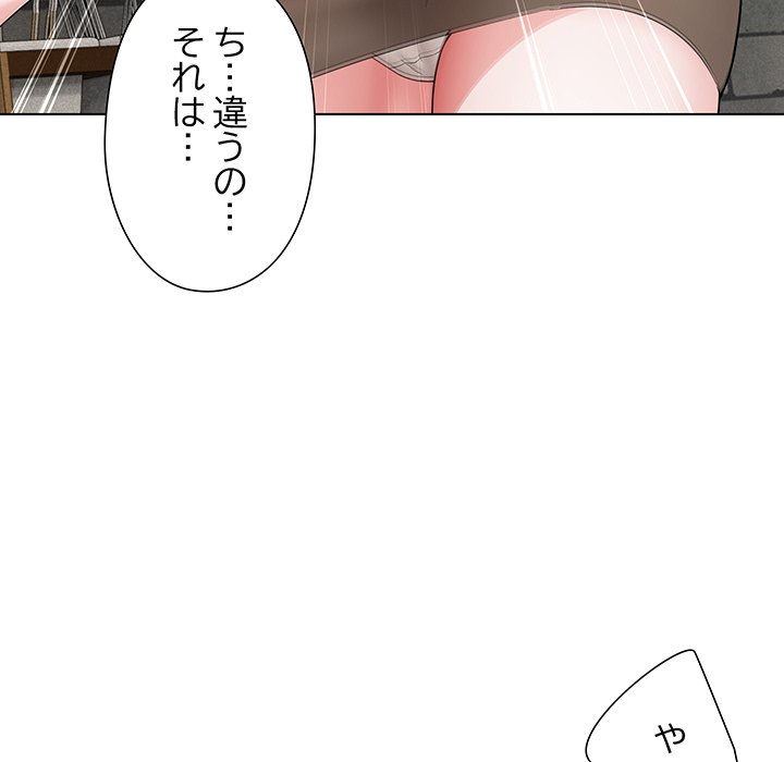 奥様は先生!? - Page 15