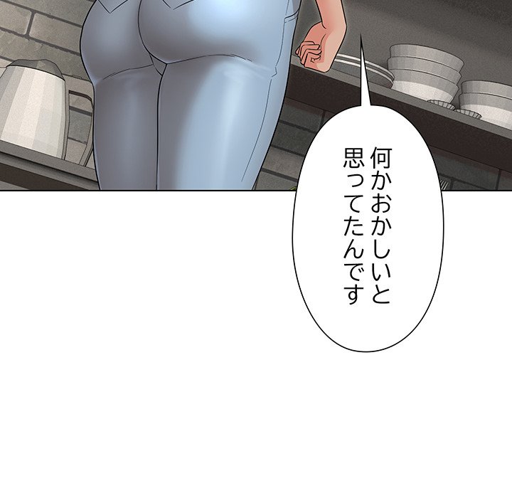 奥様は先生!? - Page 17