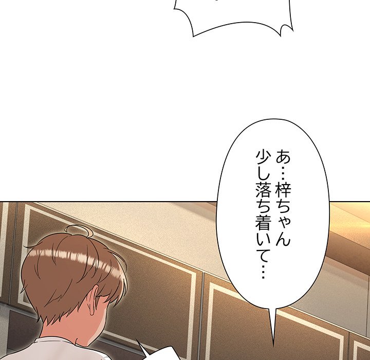 奥様は先生!? - Page 27