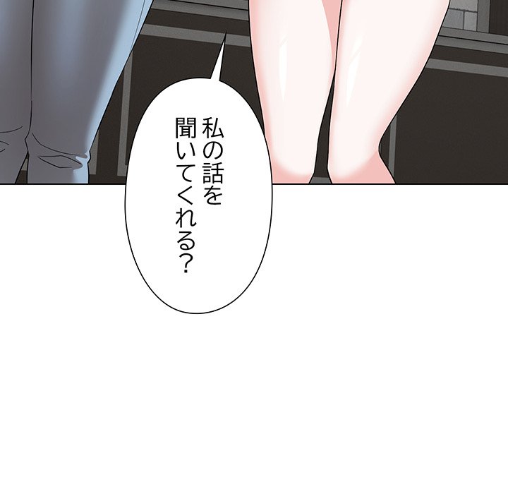 奥様は先生!? - Page 29