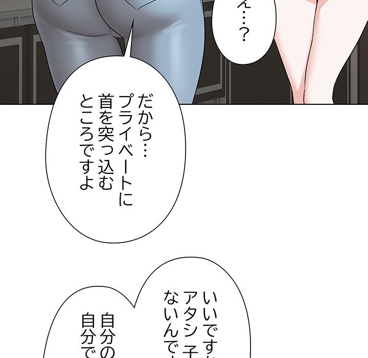 奥様は先生!? - Page 48