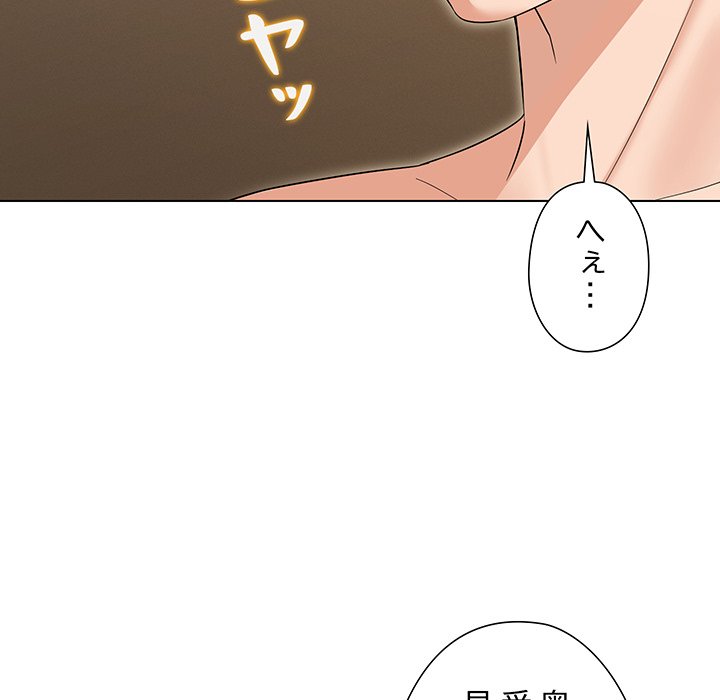 奥様は先生!? - Page 64