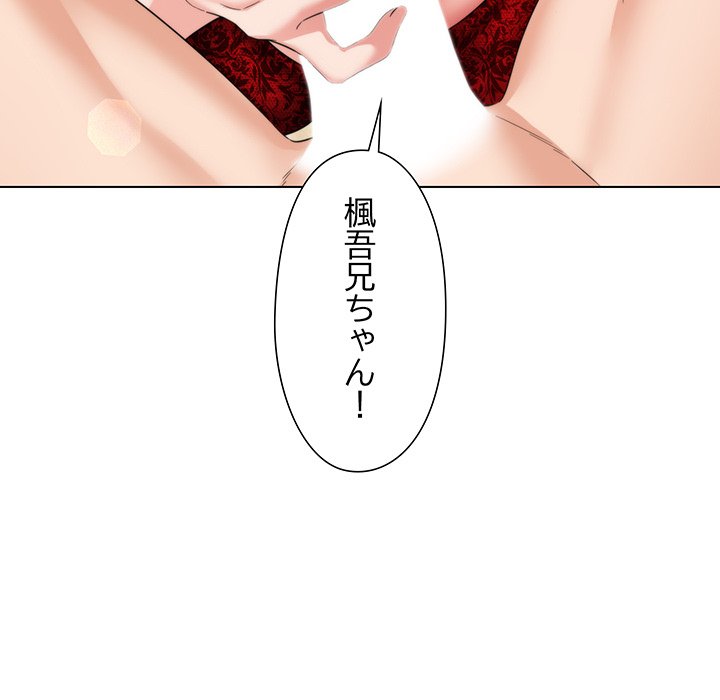 奥様は先生!? - Page 71