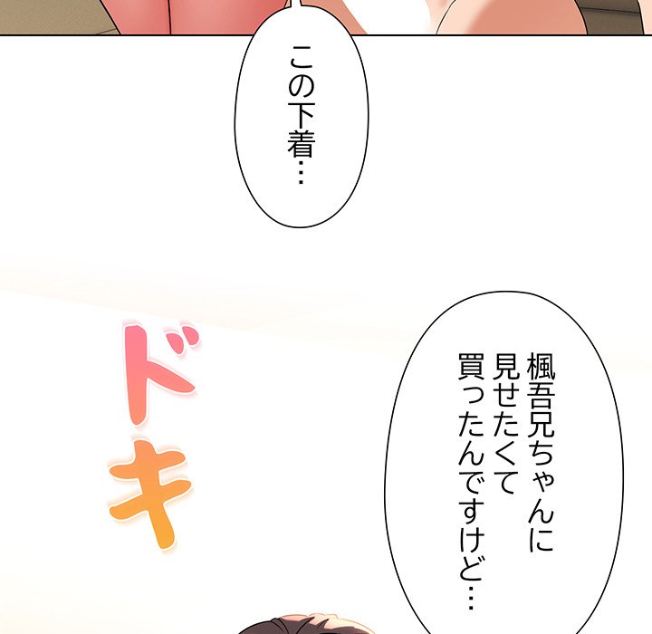 奥様は先生!? - Page 93