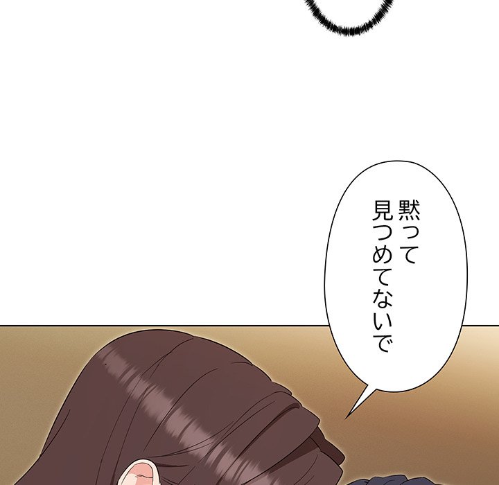 奥様は先生!? - Page 9