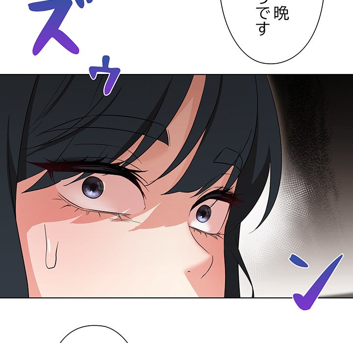 奥様は先生!? - Page 127