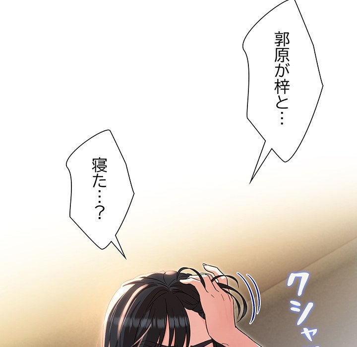 奥様は先生!? - Page 130