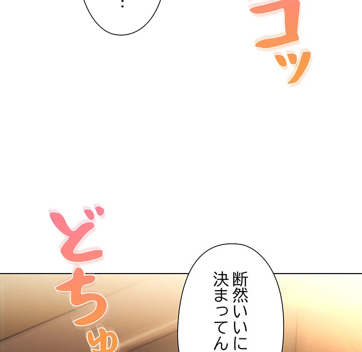 奥様は先生!? - Page 18