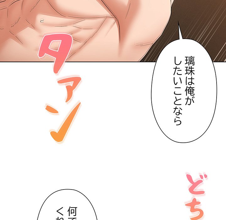 奥様は先生!? - Page 25