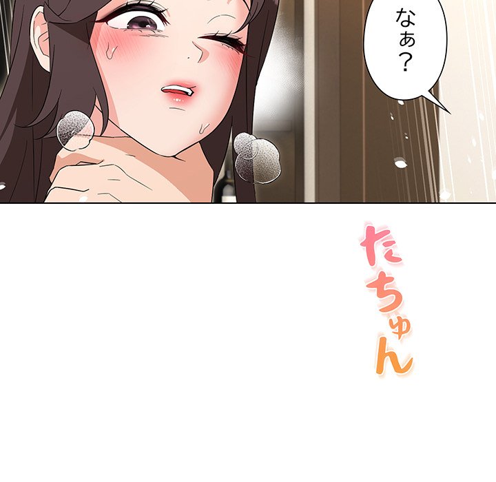 奥様は先生!? - Page 27