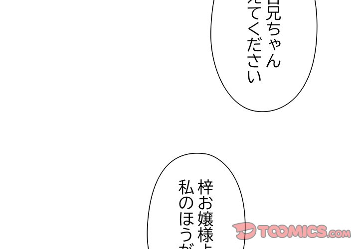 奥様は先生!? - Page 2