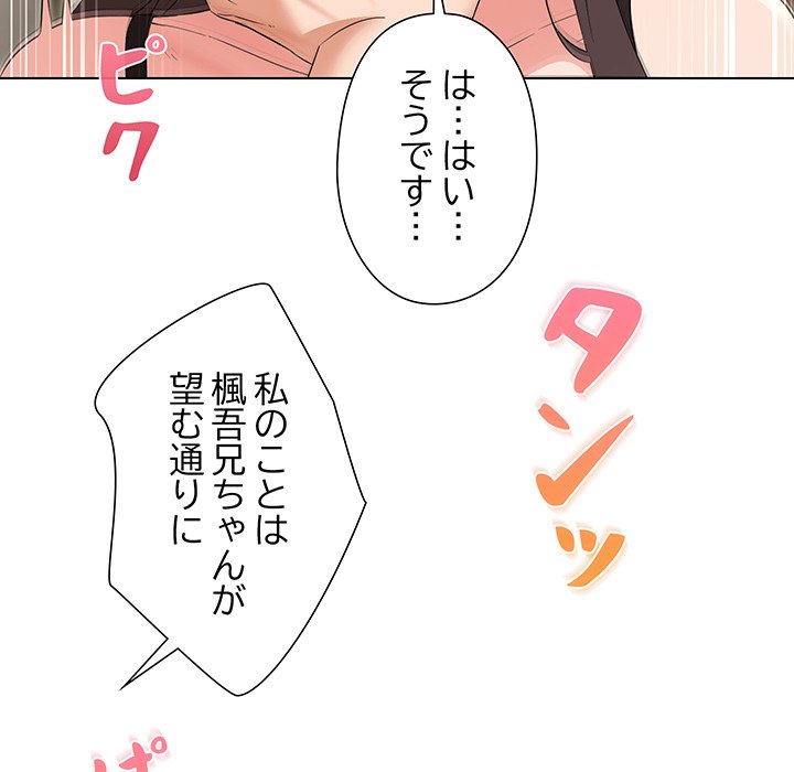 奥様は先生!? - Page 32