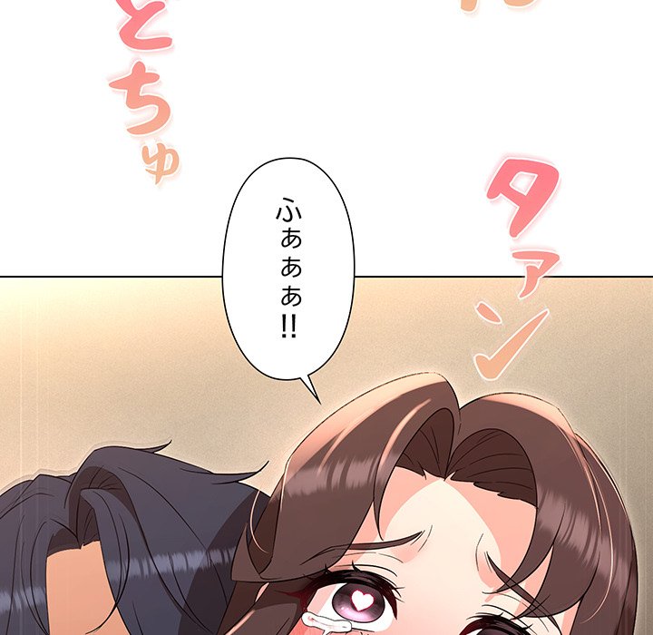 奥様は先生!? - Page 65