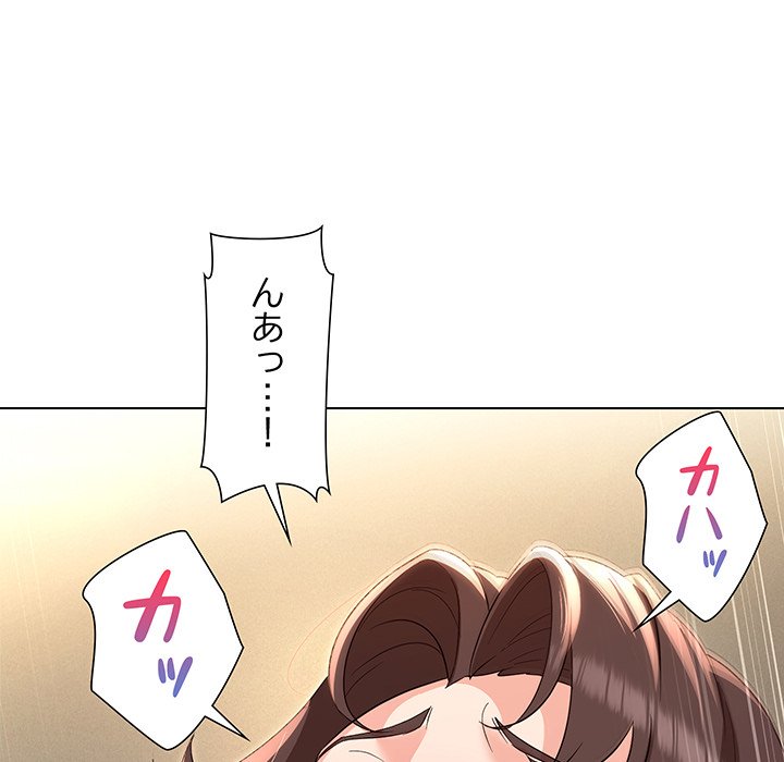 奥様は先生!? - Page 72