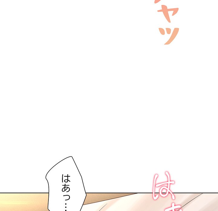 奥様は先生!? - Page 80