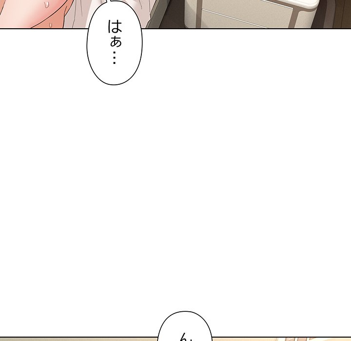 奥様は先生!? - Page 84