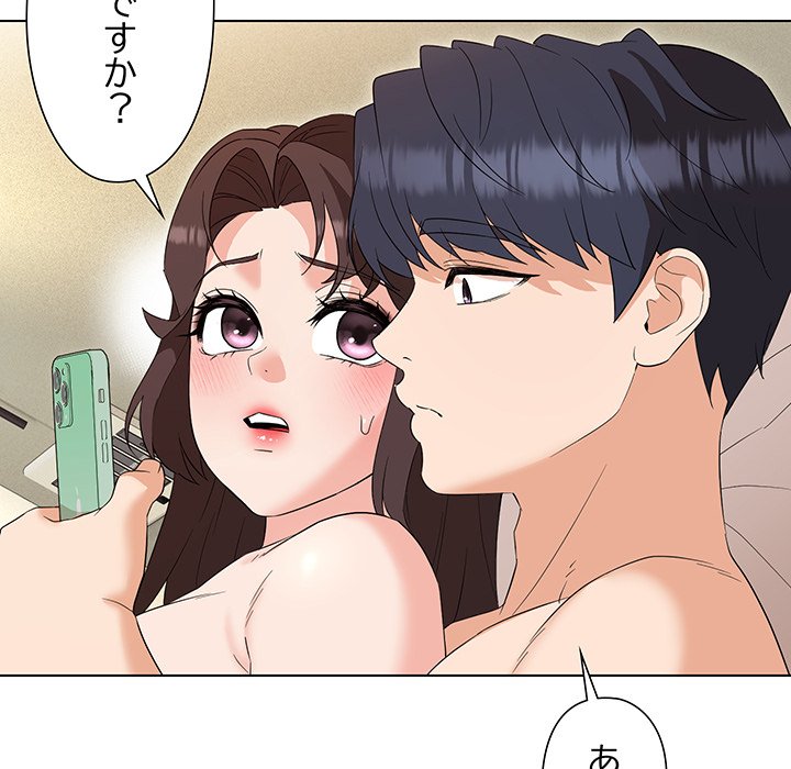 奥様は先生!? - Page 89