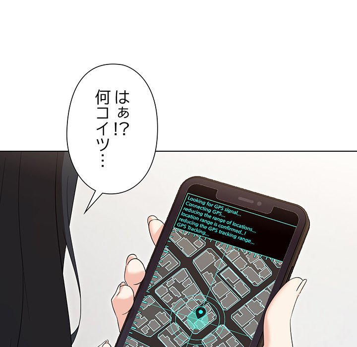 奥様は先生!? - Page 19