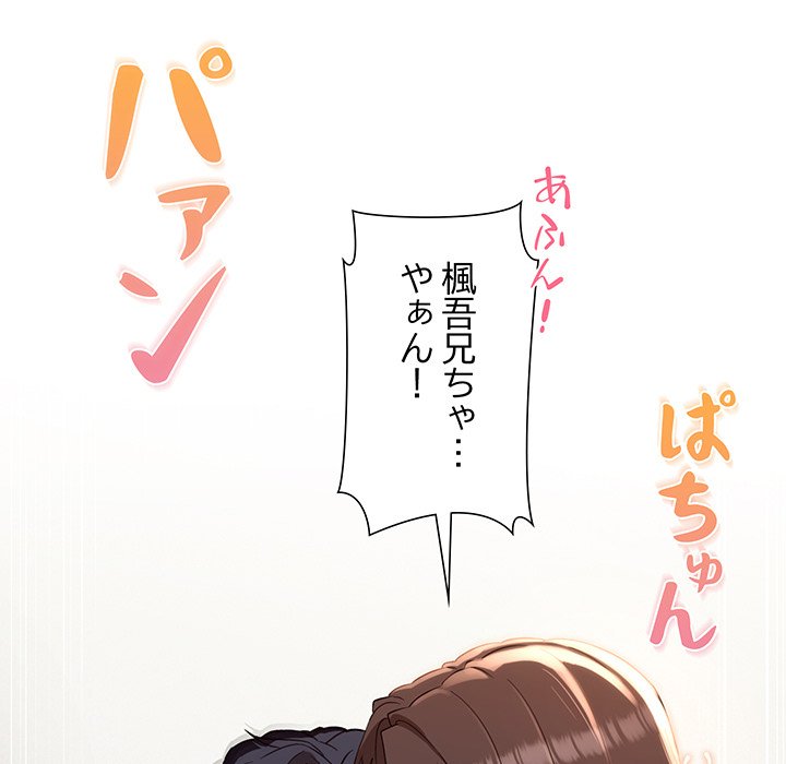 奥様は先生!? - Page 26