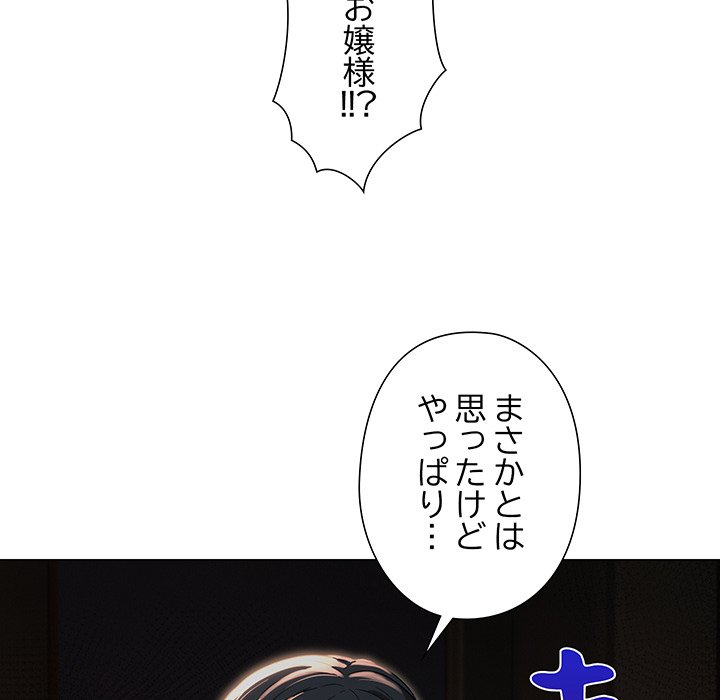 奥様は先生!? - Page 49