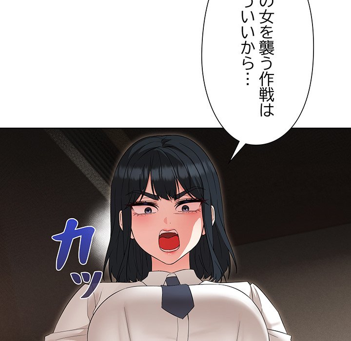 奥様は先生!? - Page 60