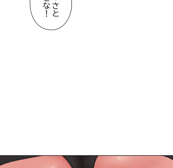 奥様は先生!? - Page 62