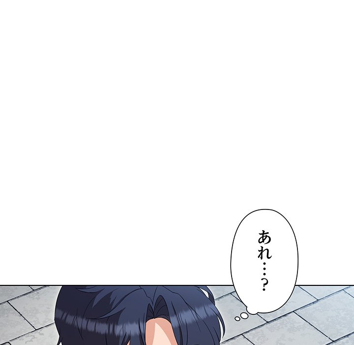 奥様は先生!? - Page 86