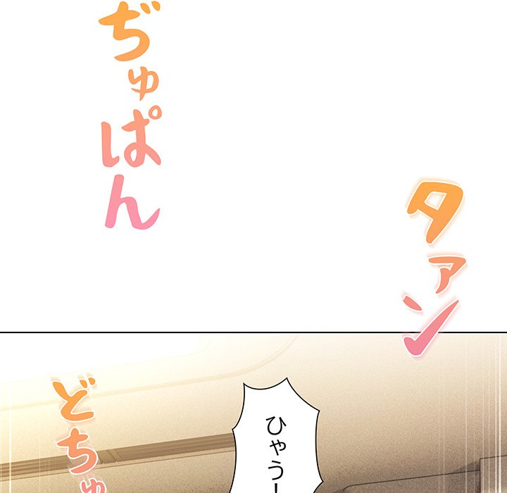 奥様は先生!? - Page 8