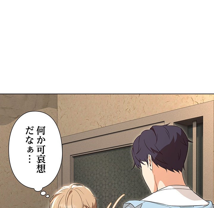 奥様は先生!? - Page 13