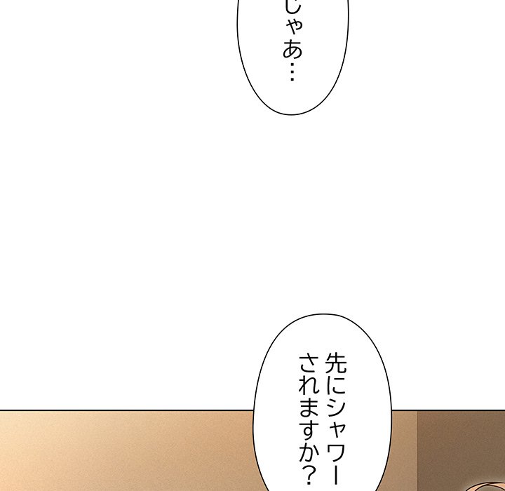 奥様は先生!? - Page 15