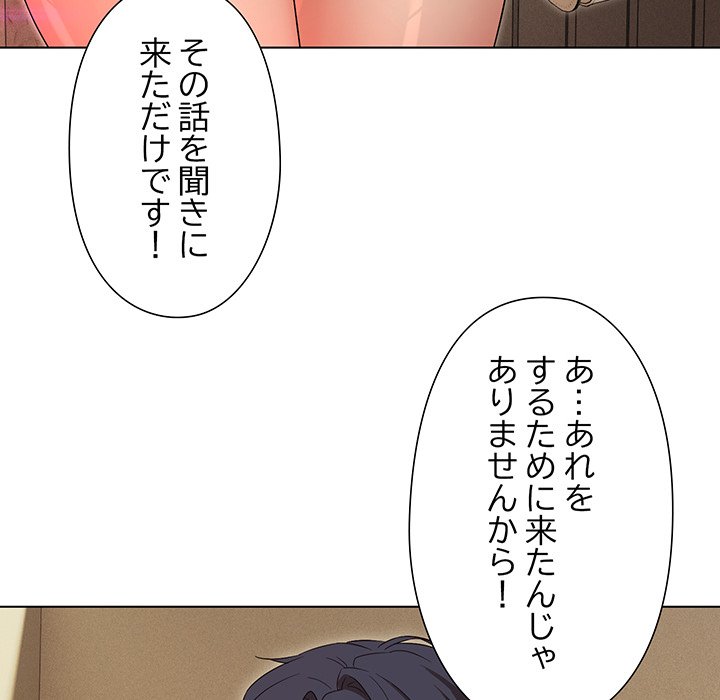 奥様は先生!? - Page 25