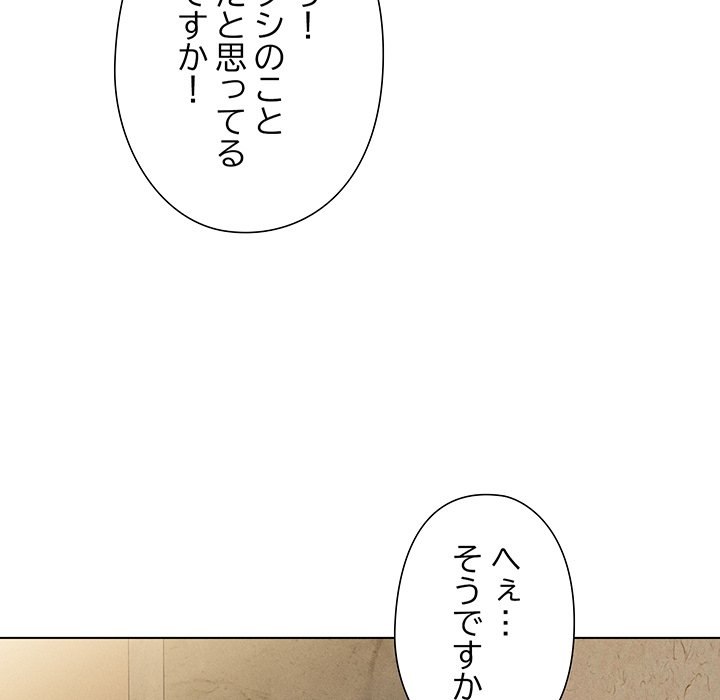 奥様は先生!? - Page 27