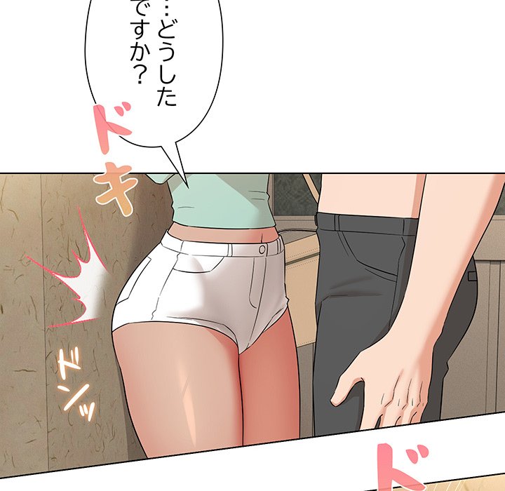 奥様は先生!? - Page 34