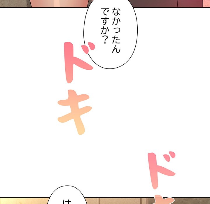 奥様は先生!? - Page 39