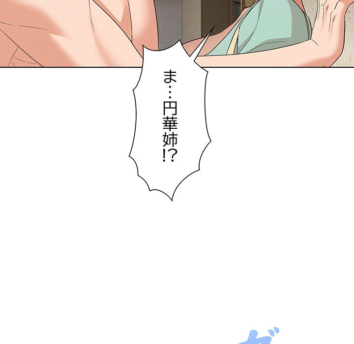 奥様は先生!? - Page 60