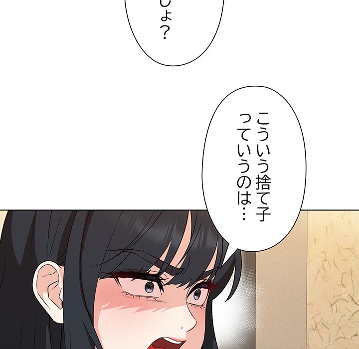 奥様は先生!? - Page 95