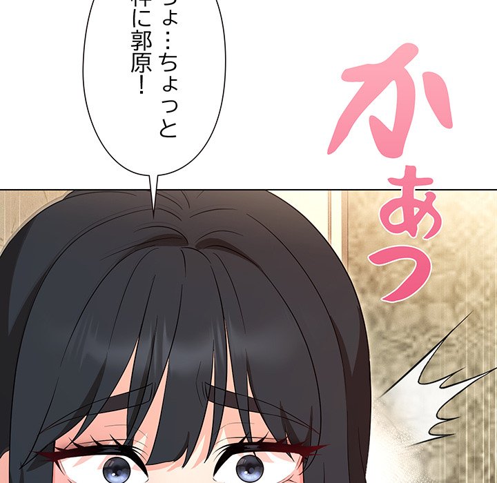 奥様は先生!? - Page 10