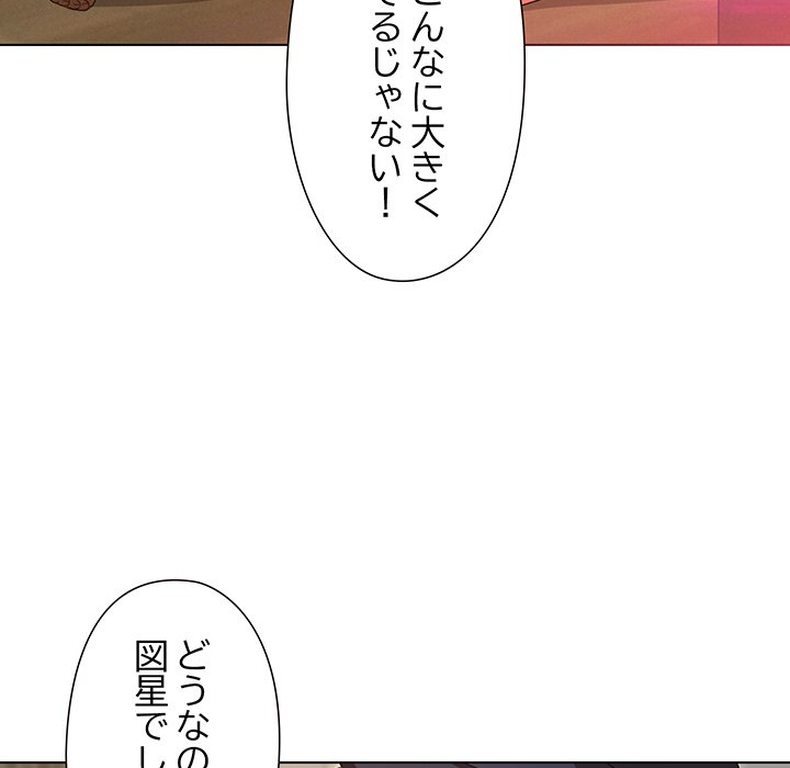 奥様は先生!? - Page 115