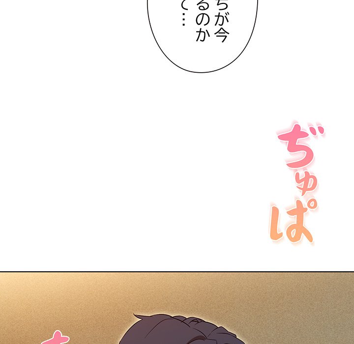 奥様は先生!? - Page 12