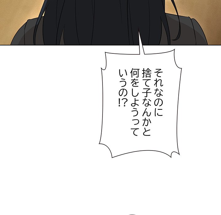 奥様は先生!? - Page 21