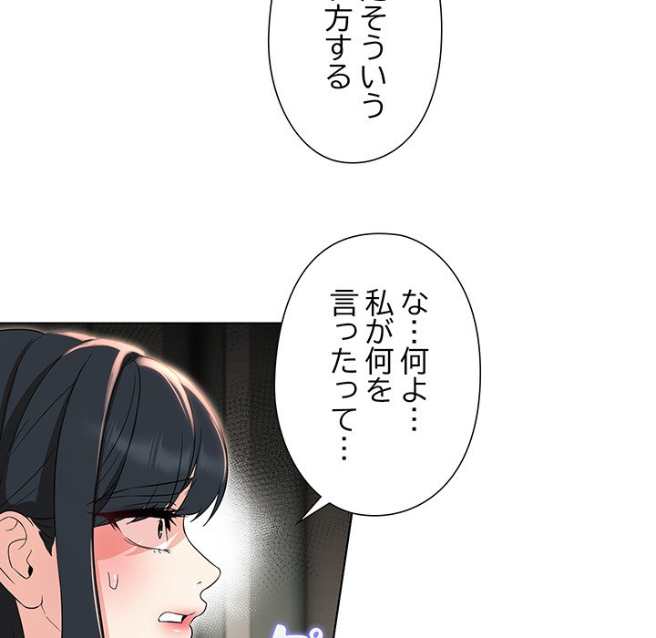 奥様は先生!? - Page 23