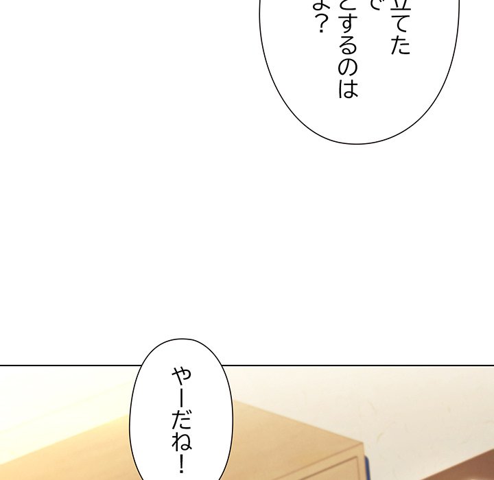 奥様は先生!? - Page 29