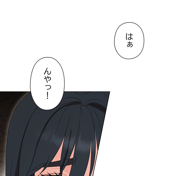 奥様は先生!? - Page 60