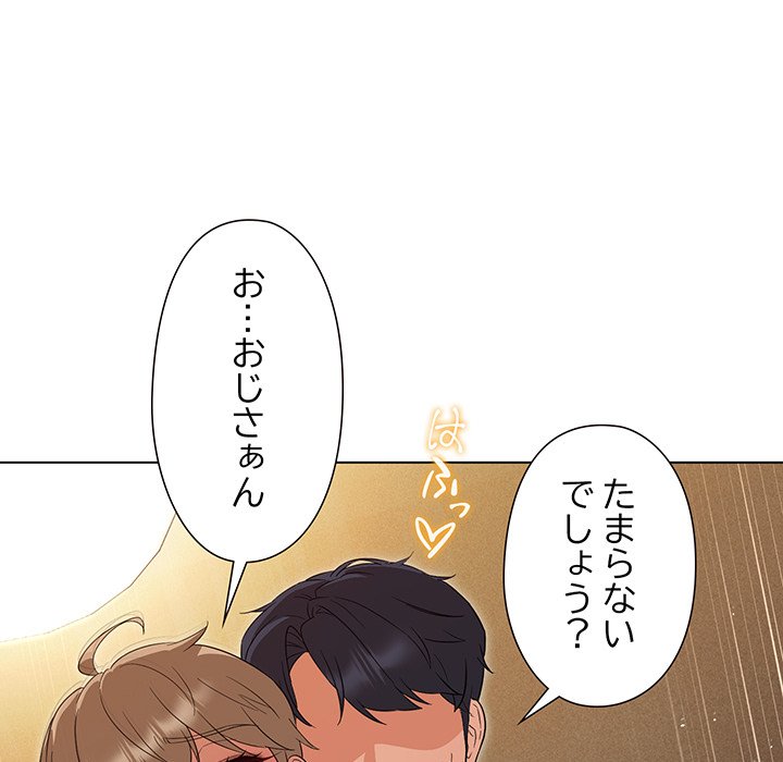 奥様は先生!? - Page 63