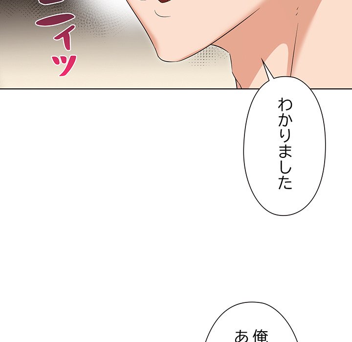 奥様は先生!? - Page 6