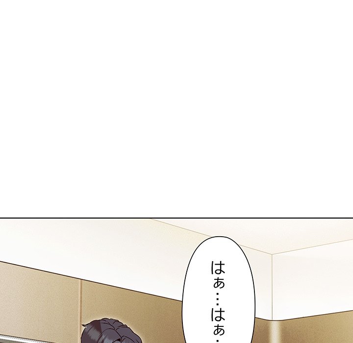 奥様は先生!? - Page 105